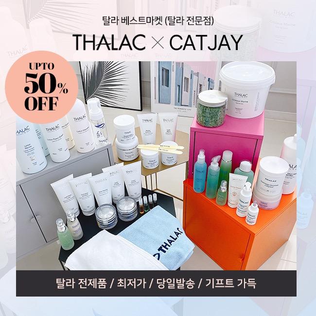 [최저가공구] 탈라 전제품(219차)
