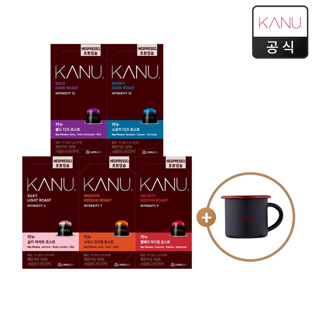 카누 네스프레소 호환캡슐 기획구성 10개입 5팩(법랑머그 증정) [원산지:네덜란드]