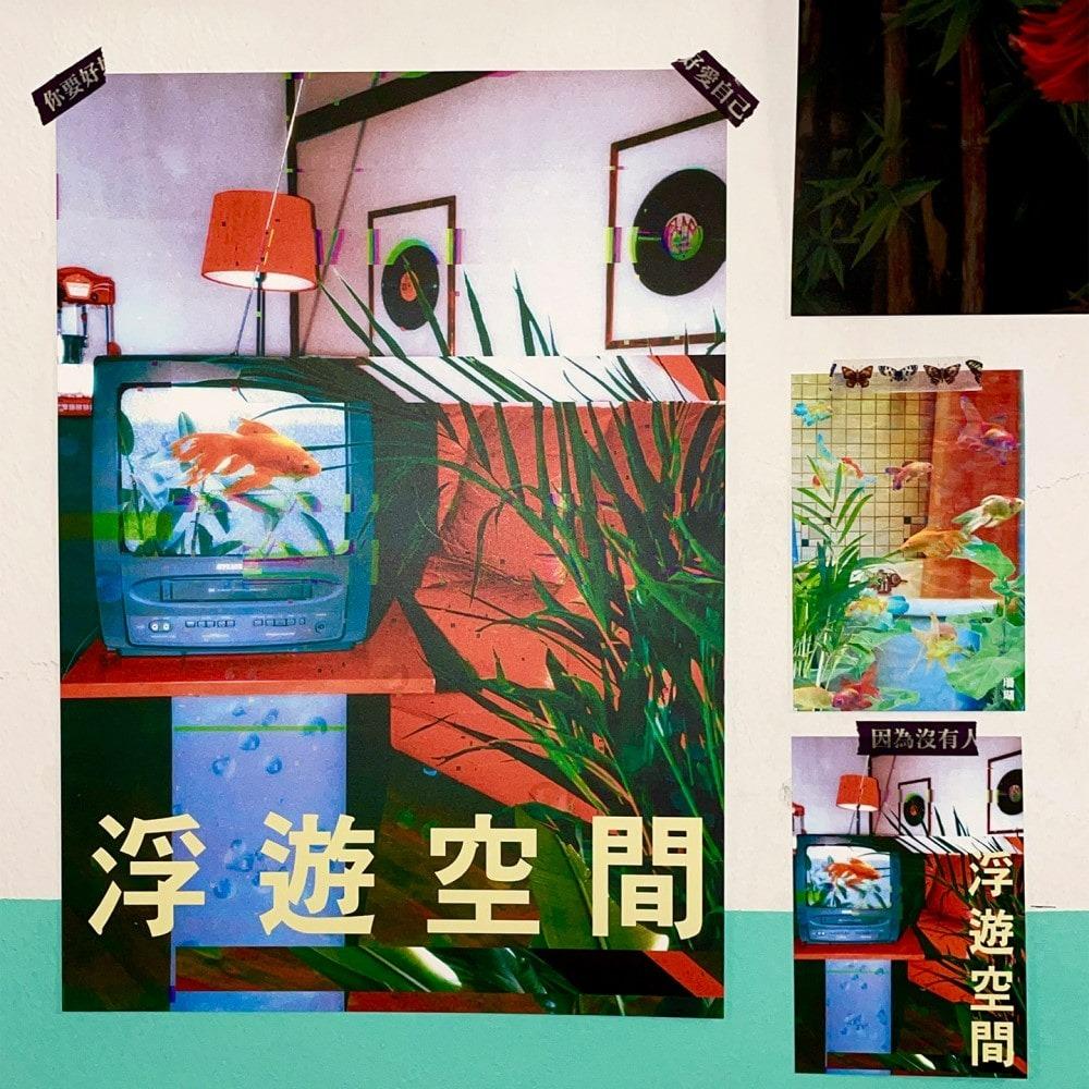 어항 빈티지 포스터 4종