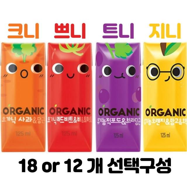 롯데 크니쁘니트니지니 오가닉 주스 18팩&12팩 혼합 선택구성 사과 당근 레드비트 배 토마토 적포도 보라당근 유기농 쥬스
