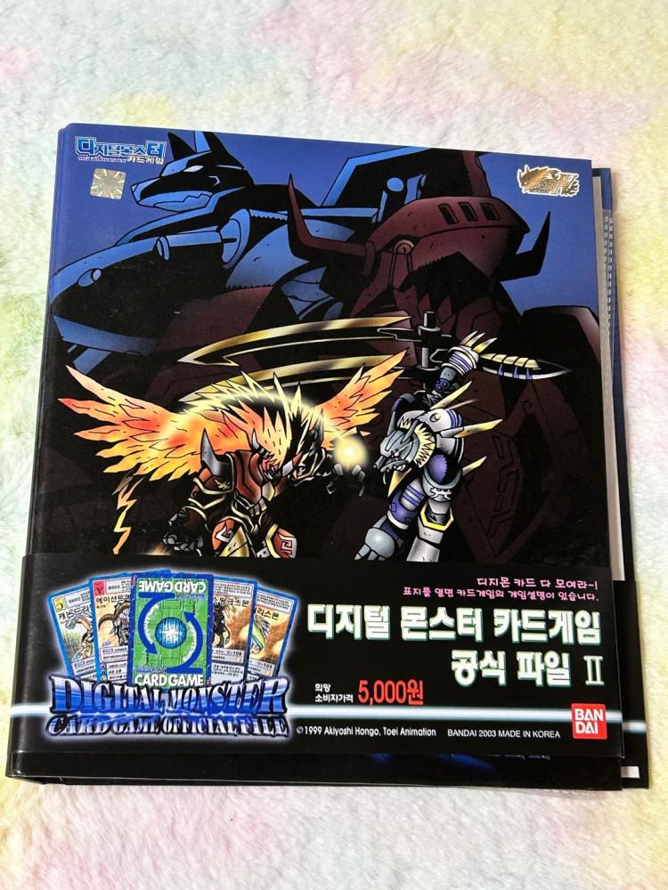 [고전문구] 마법의다락방 디지몬 카드게임 파일2