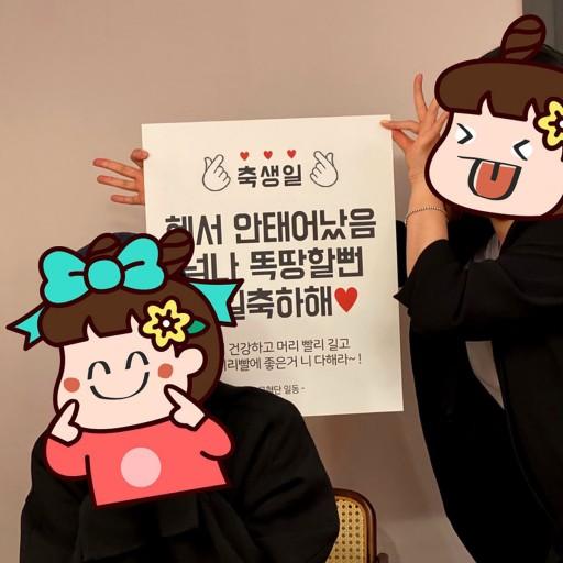 [당일발송]🎊기념일 행사 생신 응원 축하현수막🎊미니