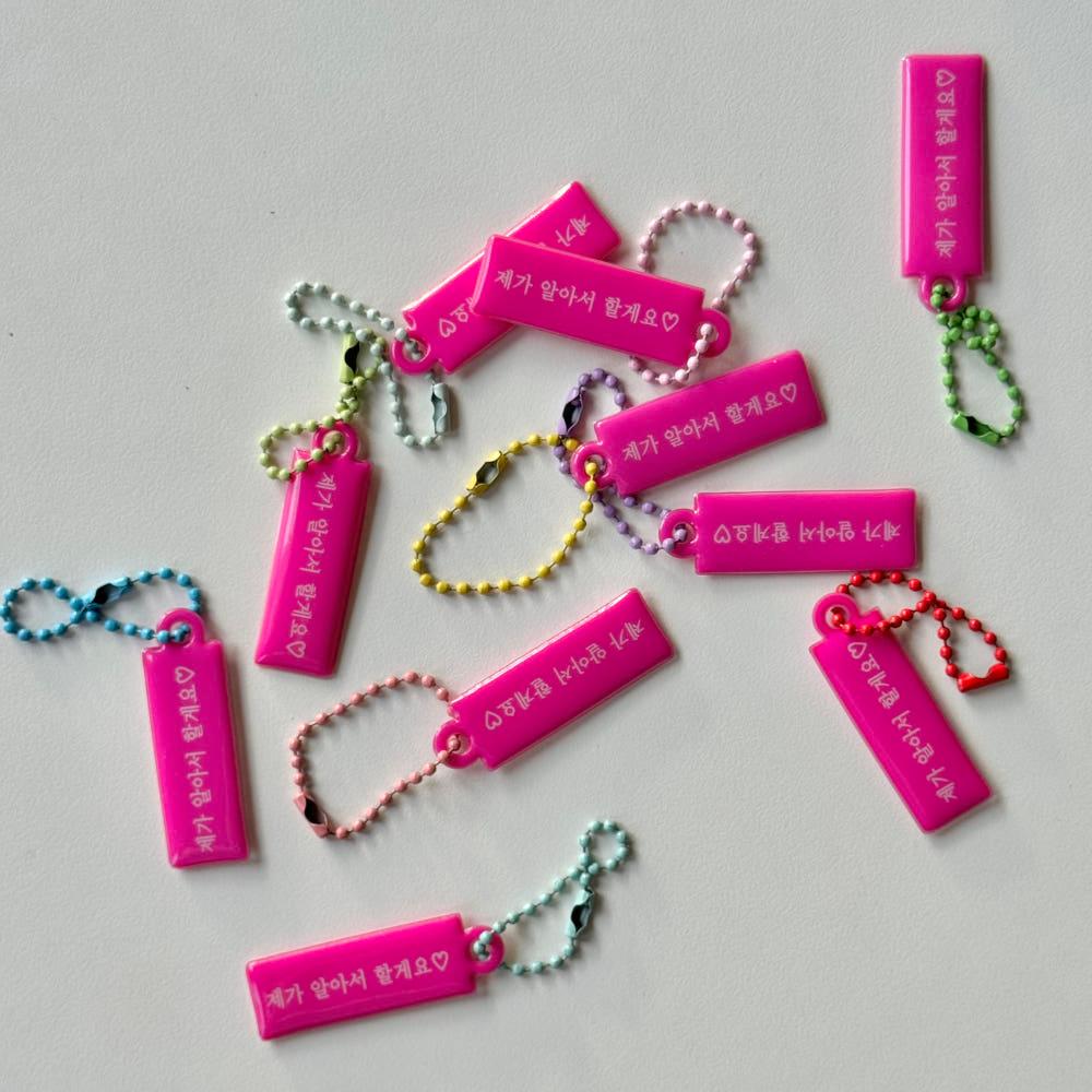 [1+1] 제가알아서할게요 Keyring