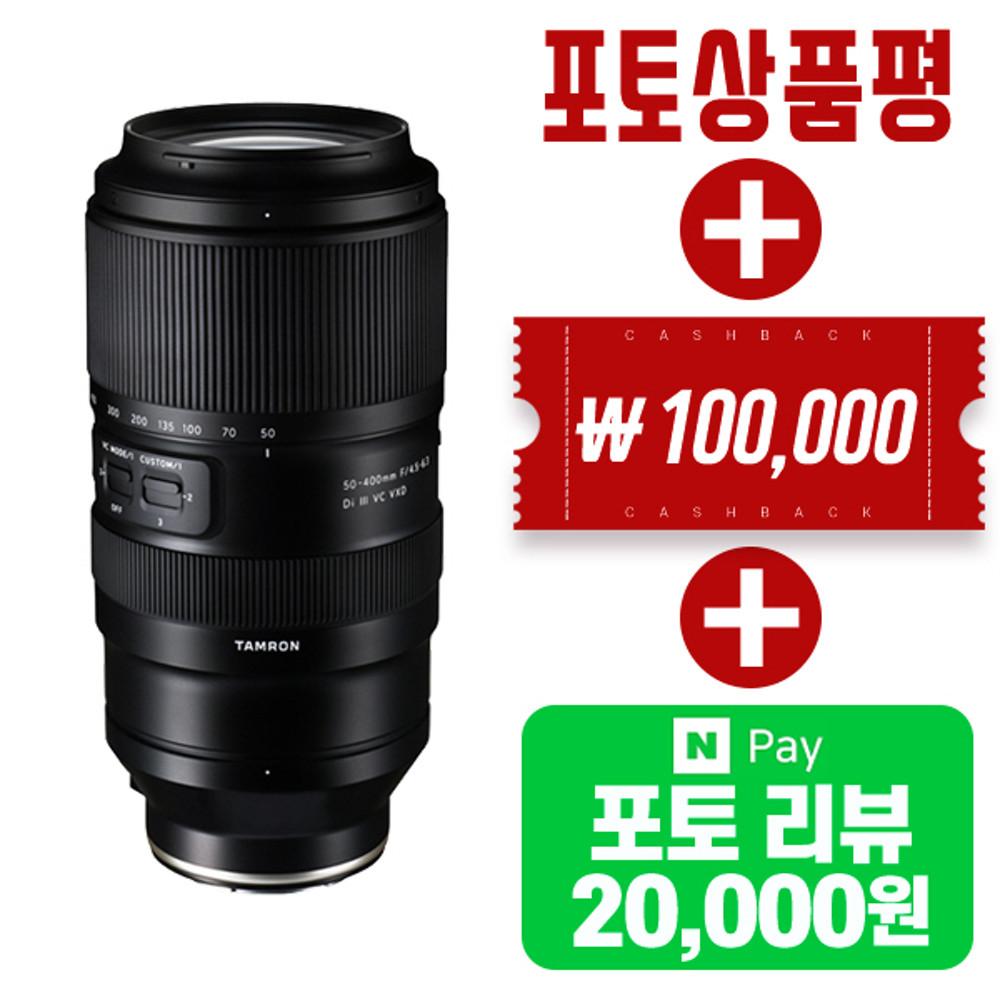 탐론 50-400mm F4.5-6.3 Di III VC VXD A067 소니FE