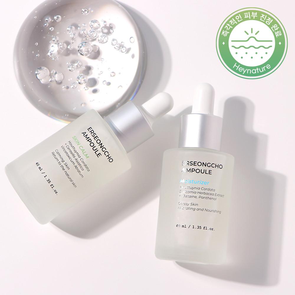 헤이네이처 어성초 앰플(20ml/40ml)