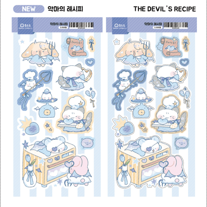 으스스상점 악마의 레시피 스티커