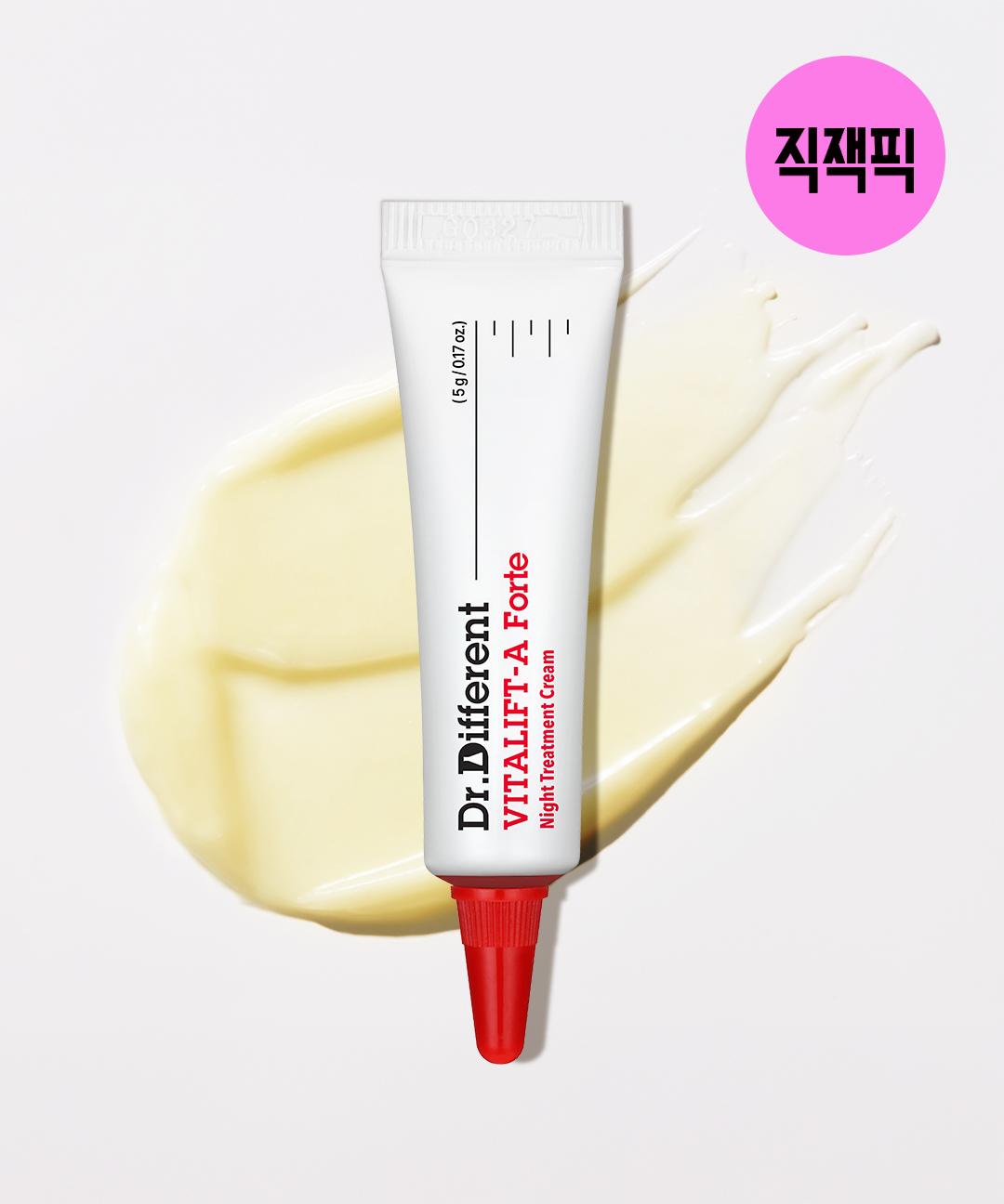 닥터디퍼런트 [직잭픽][모공,탄력 깐달걀피부/레티날] 비타리프트-A 포르테 레티날 크림 미니5g