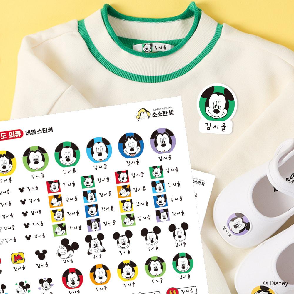 미키마우스 열없이 간편하게 붙이는 의류전용 완벽방수 디즈니정품 의류네임스티커 L사이즈 이름스티커 어린이집 유치원