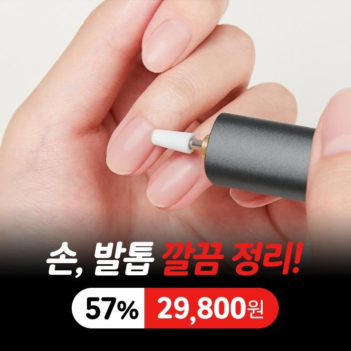 메리쏘드 케어하네일