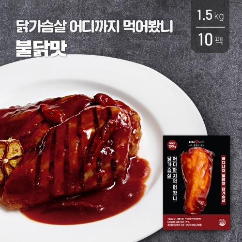 닭가슴살 어디까지 먹어봤니 [불닭맛] 150g 10팩