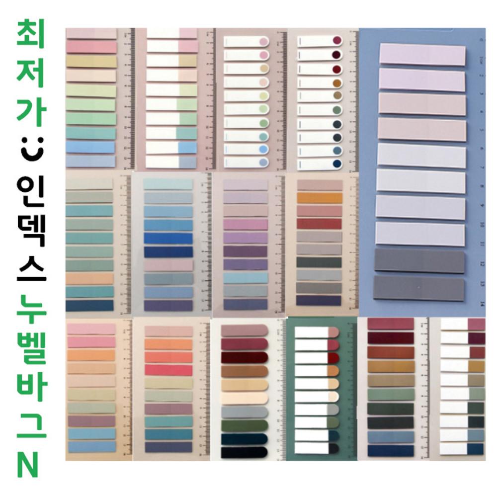 파스텔 인덱스 귀여운 북마커 책띠지 예쁜 플래그 긴줄 숏 롱인덱스 밑줄테이프 인덱스탭