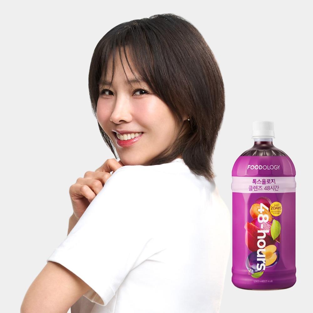 톡스올로지 클렌즈 48시간