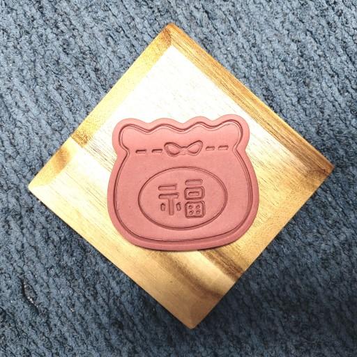 [신년특집] 복주머니 쿠키커터 / 쿠키틀 / 홈베이킹