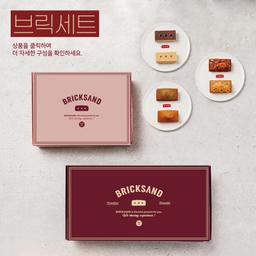 [추천|기본/초코/아몽/헤이즈/포레] 브릭샌드 휘낭시에 수제 구움과자 간식 선물세트 (회사 사무실 결혼식 돌잔치 동탄 답례품)