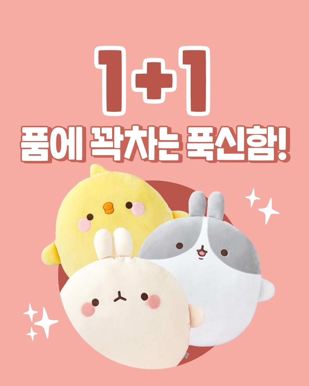 [1+1] 몰랑이 모찌모찌 헤드쿠션 3color