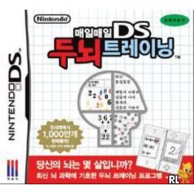[중고] 닌텐도 매일매일 DS 두뇌 트레이닝 (한글판) 2DS, 3DS에서 구동가능