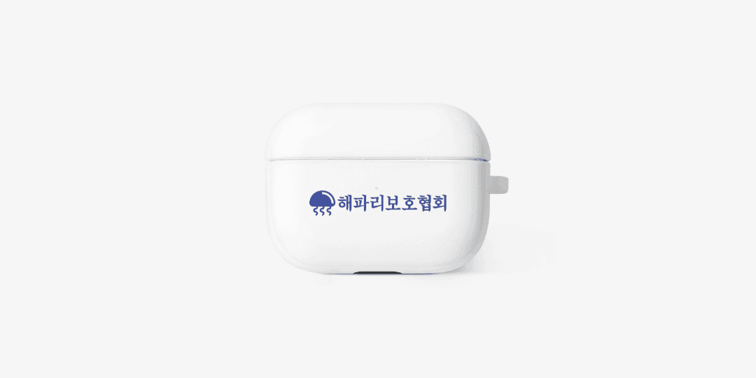 해파리보호협회 에어팟케이스