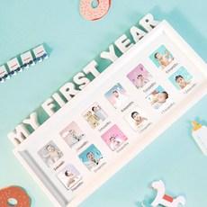 마벨인홈 12개월 성장사진 액자