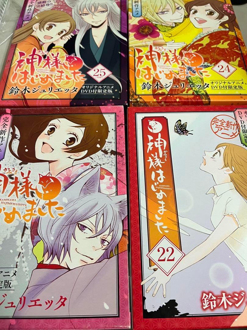 하나님 시작했습니다 오리지널 애니메이션 DVD 첨부 한정판 22.23.24.25 권