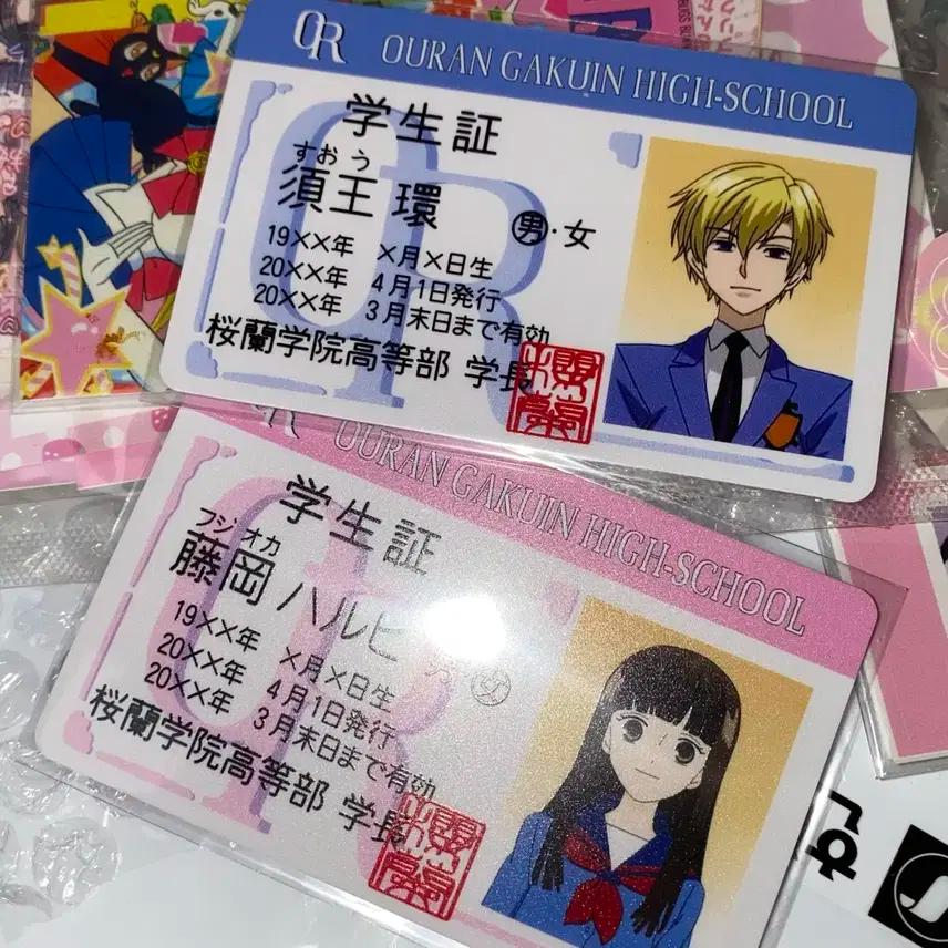 오란고교 타마키 하루히 학생증 일괄