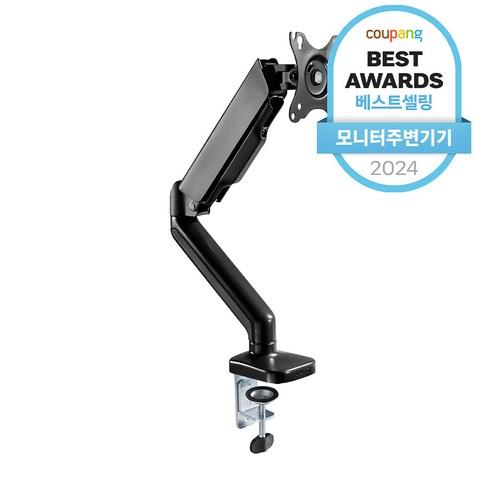 카멜 싱글 모니터암 CA-1 + 홀타입 - 모니터암 | 쿠팡