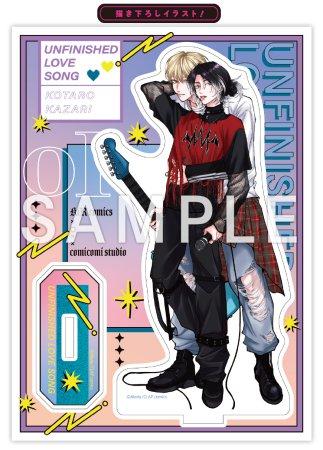 阿古多先生「出来損ないのラブソング」アクリルスタンド｜コミコミスタジオ