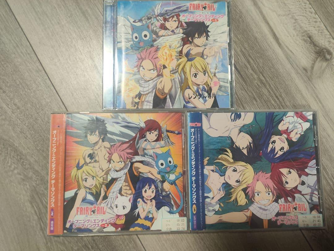 「FAIRY TAIL」オープニング&エンディングテーマソングス Vol.1〜3