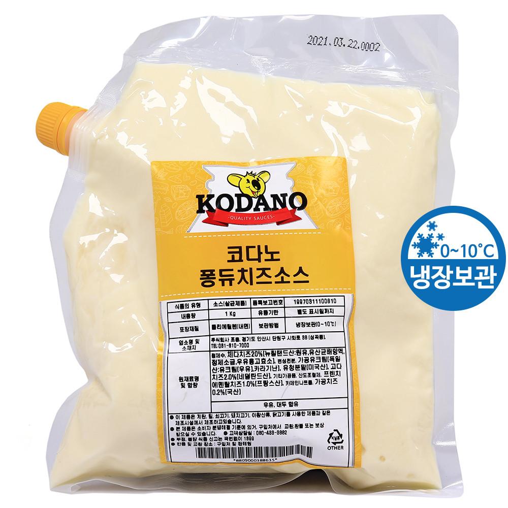 코다노 퐁듀치즈소스 1kg /냉장