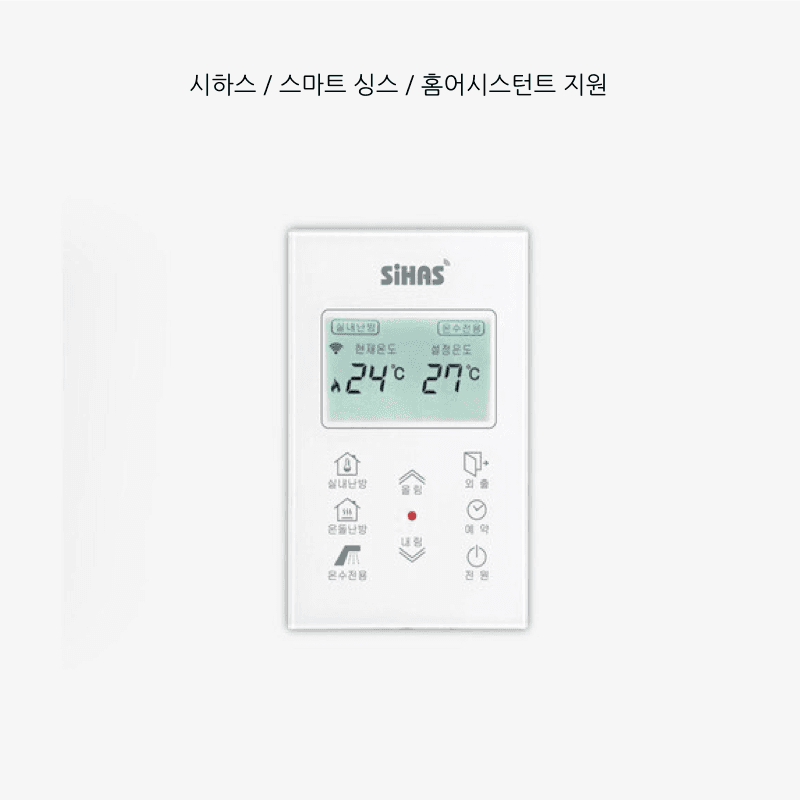 스마트 보일러(경동/귀뚜라미/대성/린나이) 조절기 BCM-300-W