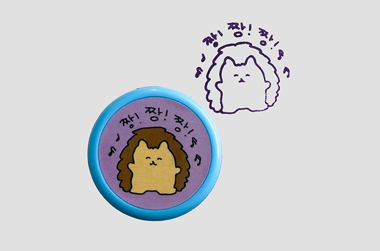 [최고심] 도장 - 짱짱짱
