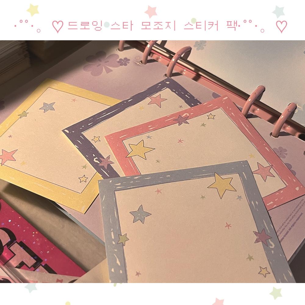 [아이오스튜디오] 드로잉스타 모조지 스티커팩