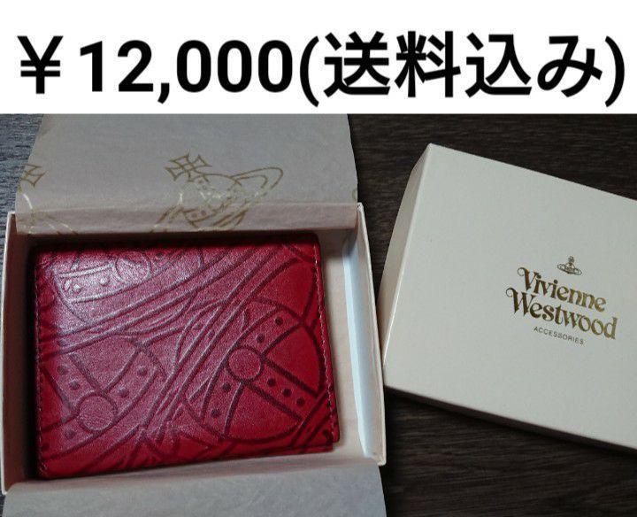 Vivienne Westwood(ヴィヴィアン・ウエストウッド)パスケース