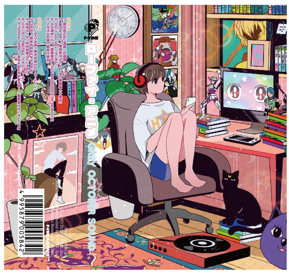 Cassette 로파이 애니메이션 Lo-Fi Anime Grey October Sound 카세트 테이프