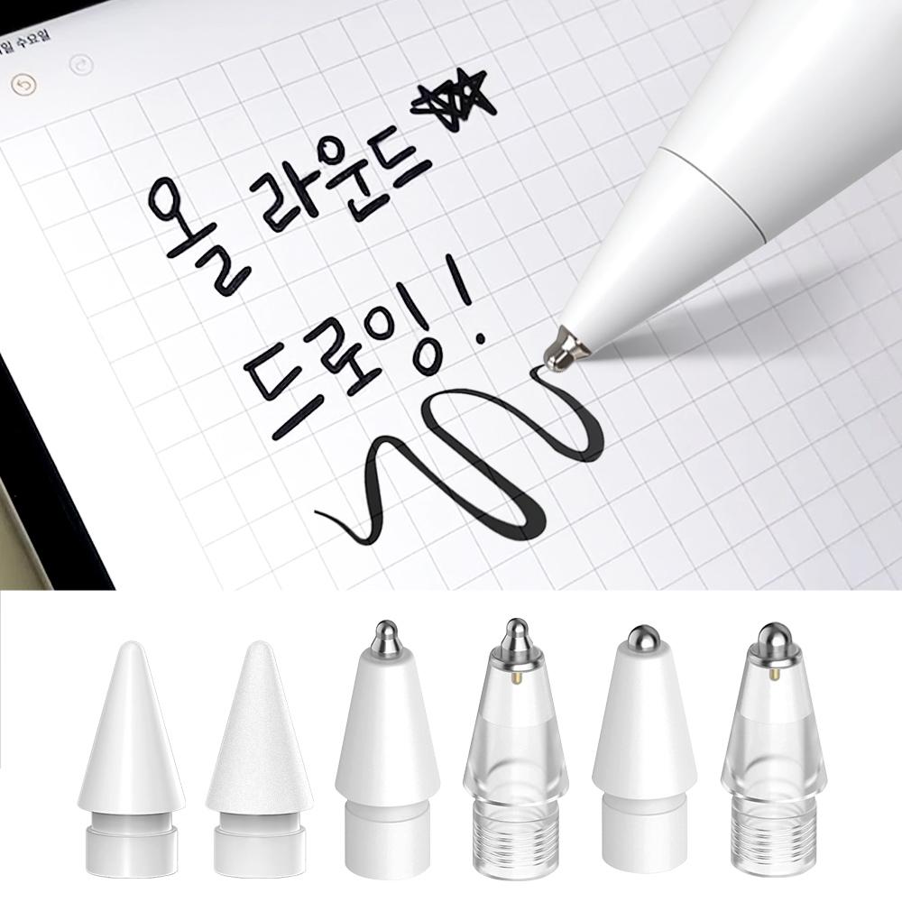 [✏펜촉모음/⚡당일출고] 애플펜슬 1세대 2세대 HB 2B 퓨전 메탈 반영구 교체용 팁 펜촉 보호캡 투명 케이스
