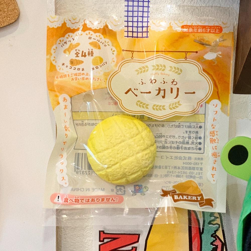 폭신폭신 베이커리 말랑이