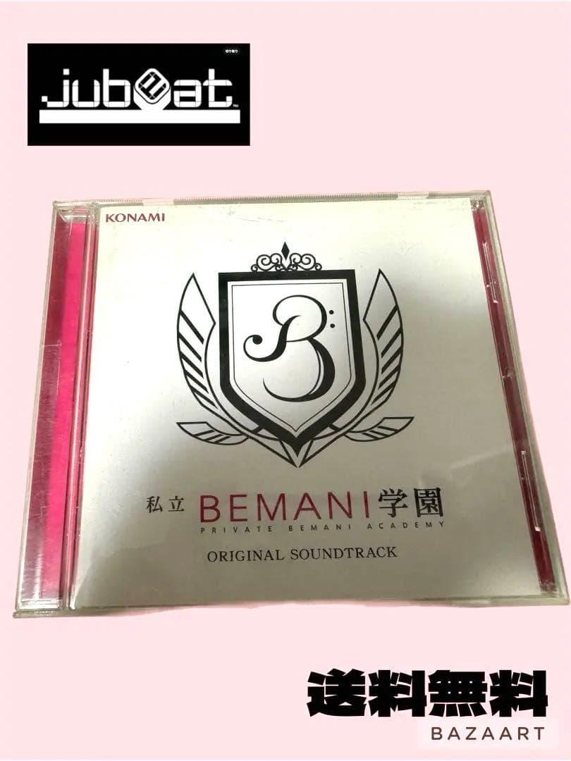 KONAMI コナミ　私立BEMANI学園ORIGINAL SOUNDTRACK