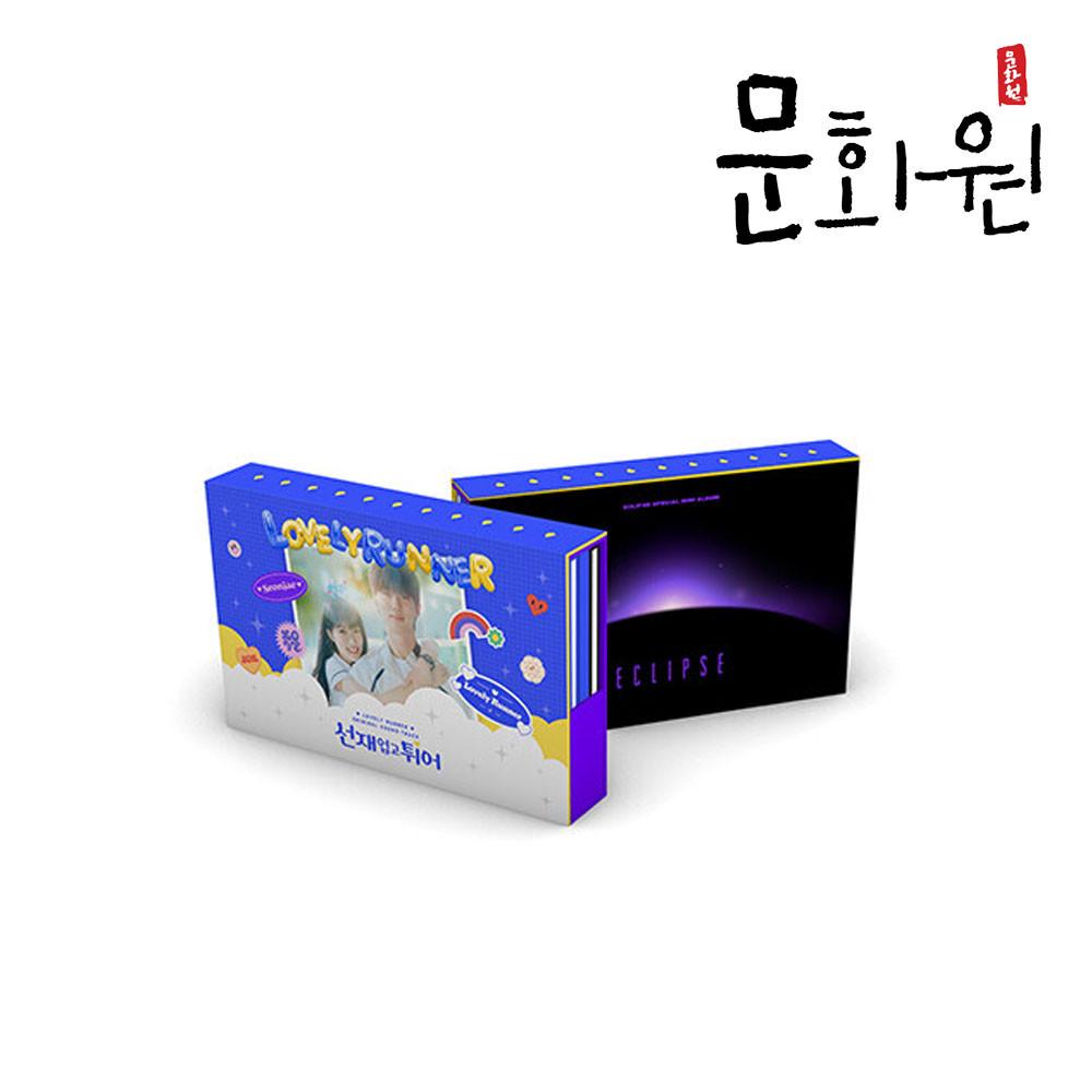 (엽서증정)선재업고튀어 앨범 OST 십센치 하성운 엔플라잉 변우석 김혜윤 선업튀