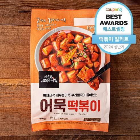 고래사어묵 어묵떡볶이 (냉동), 520g, 1팩 - 기타 즉석요리 | 쿠팡