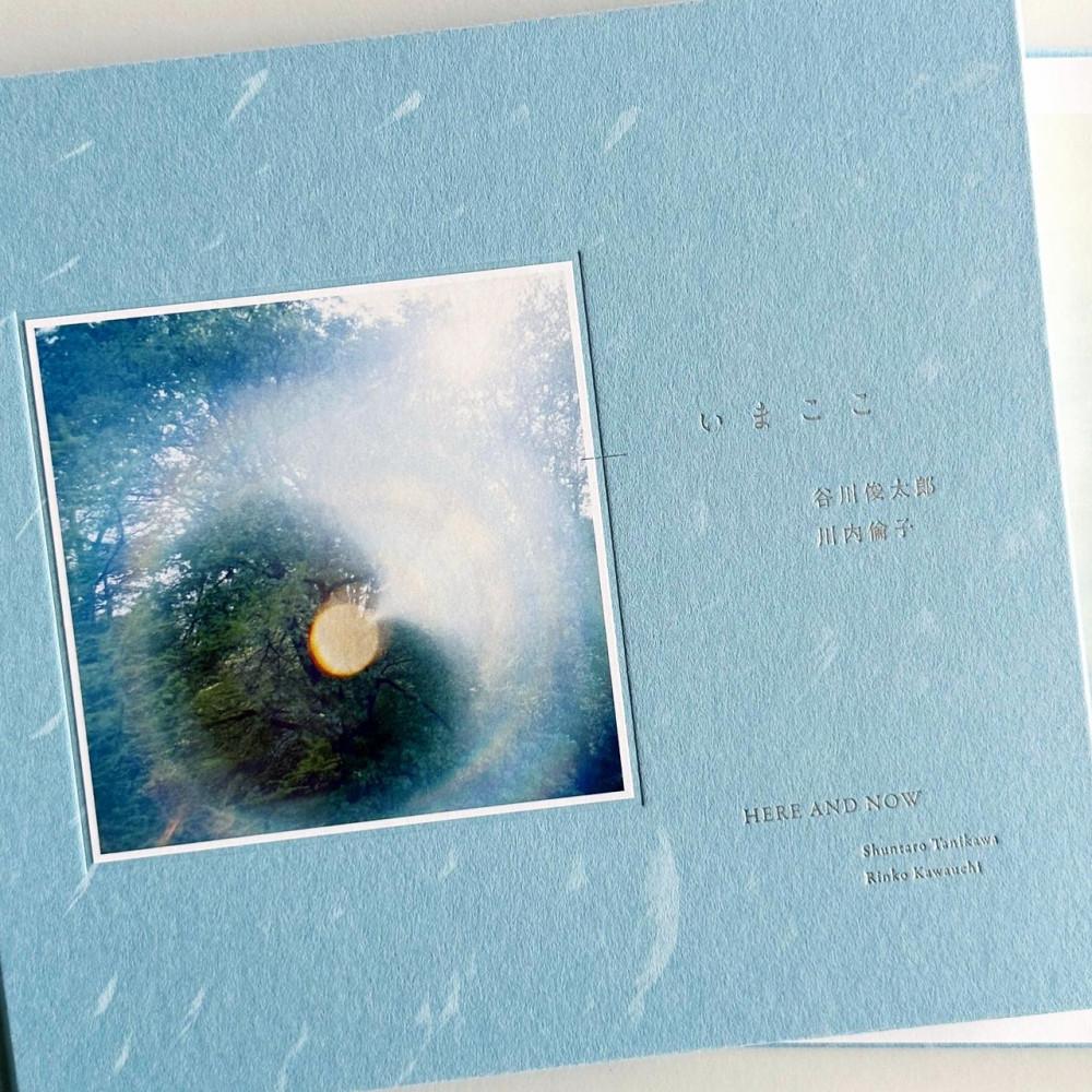 [일시품절] [선주문] [린코 가와우치] [Rinko Kawauchi] - Here and Now [SIGNED]