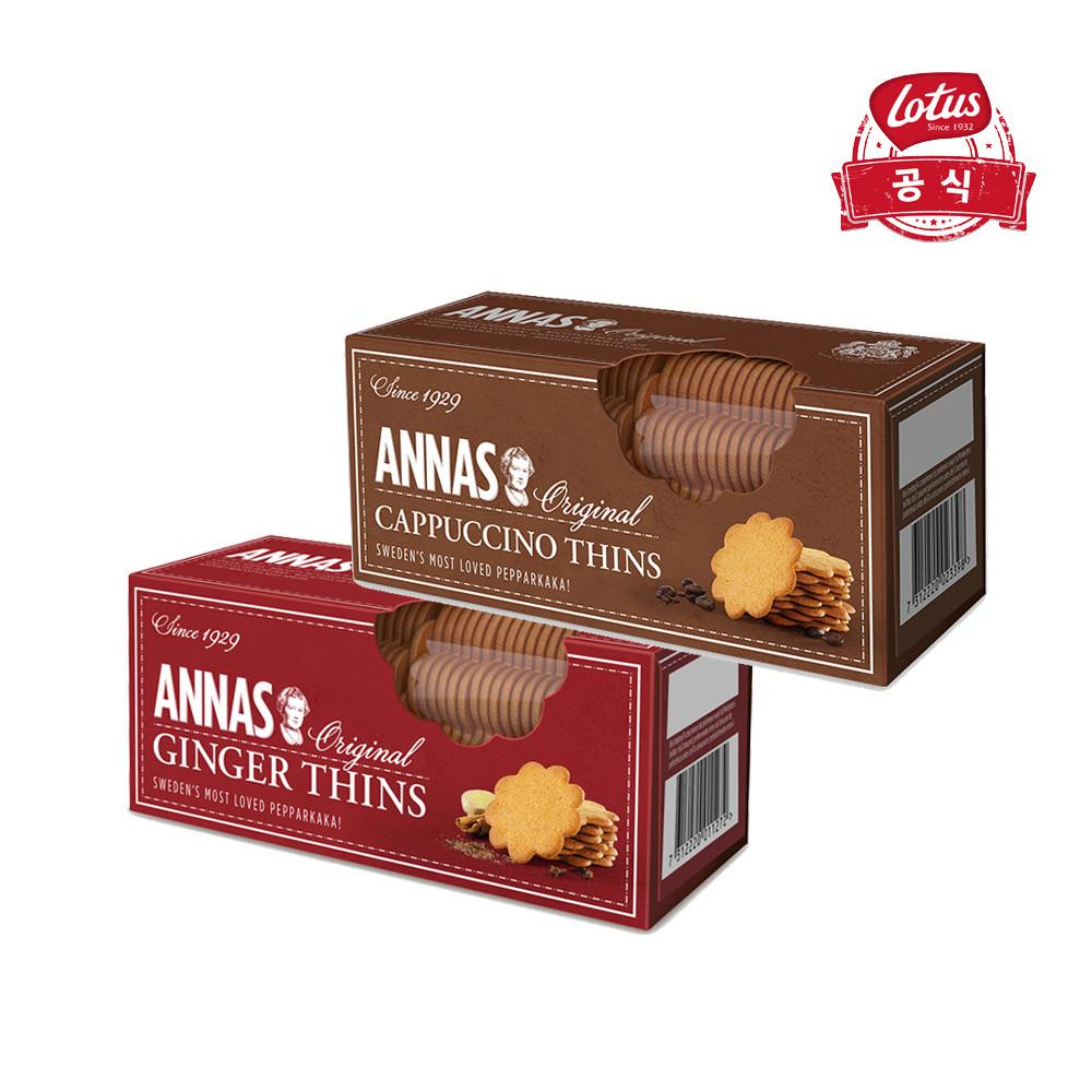 로투스 안나비스킷 진저/카푸치노 150g 2+2개