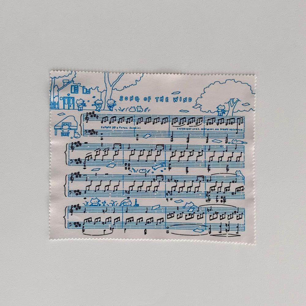 안경닦이 - 바람의노래