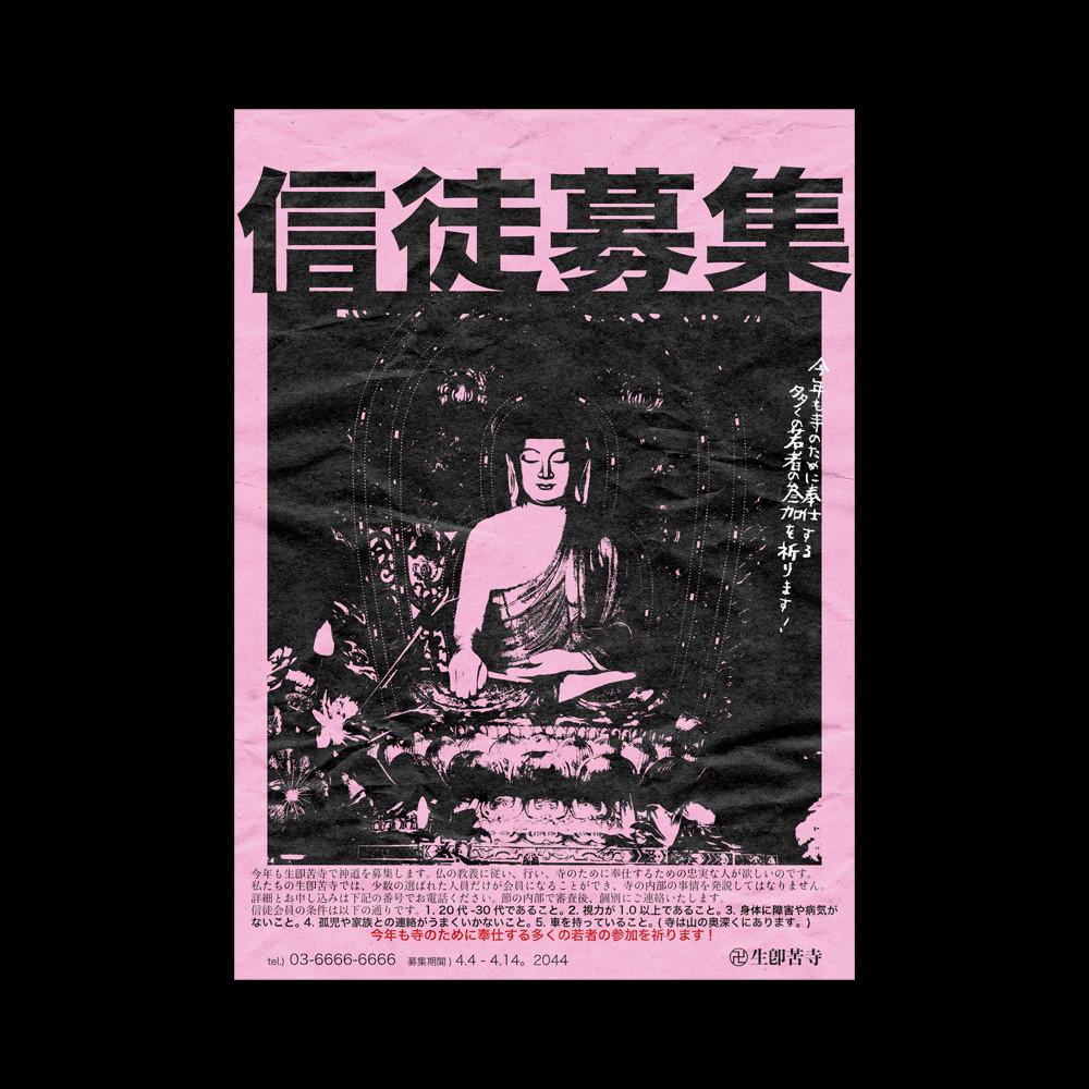 strange temple poster