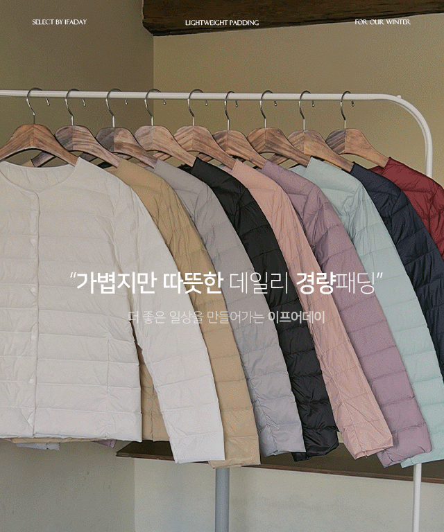 비에 덕다운 경량패딩 - 10color
