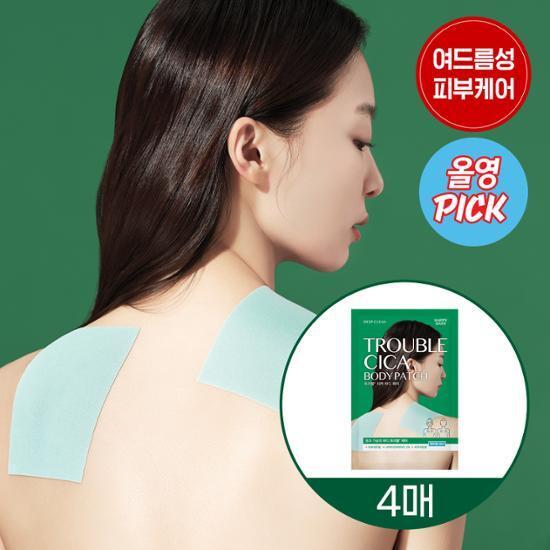 [등드름]해피바스 트러블 시카 바디 마스크/바디패치 택1