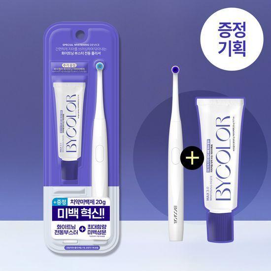 [4월 올영PICK] 바이컬러 화이트닝 전동폴리셔(+미백제증정) 기획세트