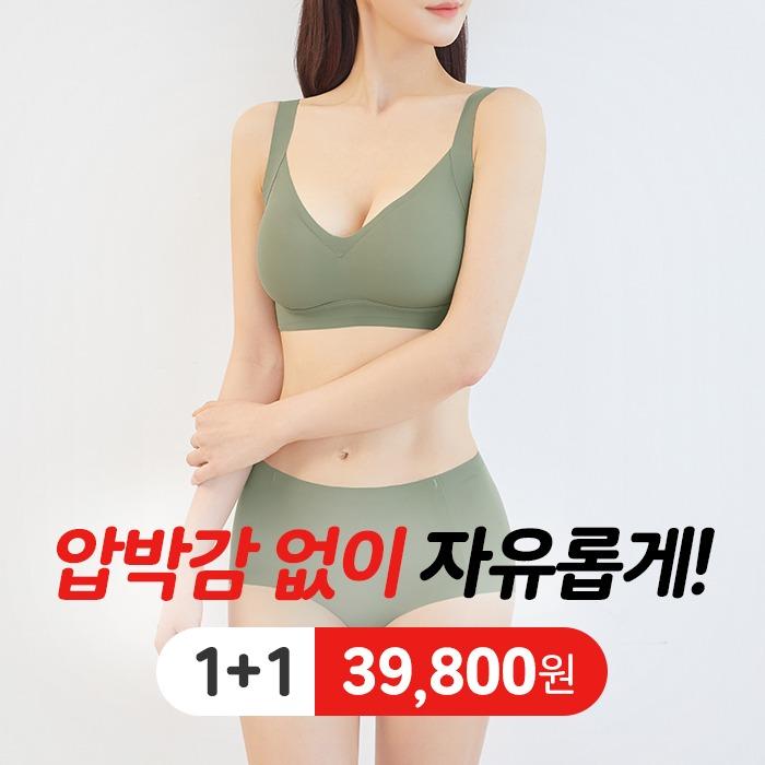 릴렉시즘 편해쁨 브라세트 1+1