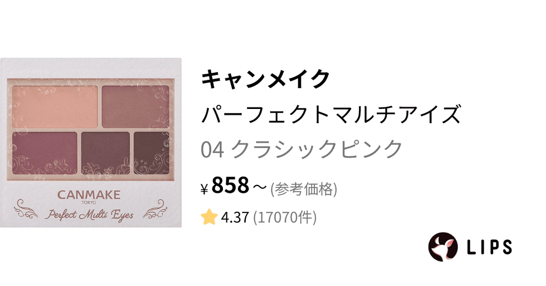 パーフェクトマルチアイズ 04 クラシックピンク