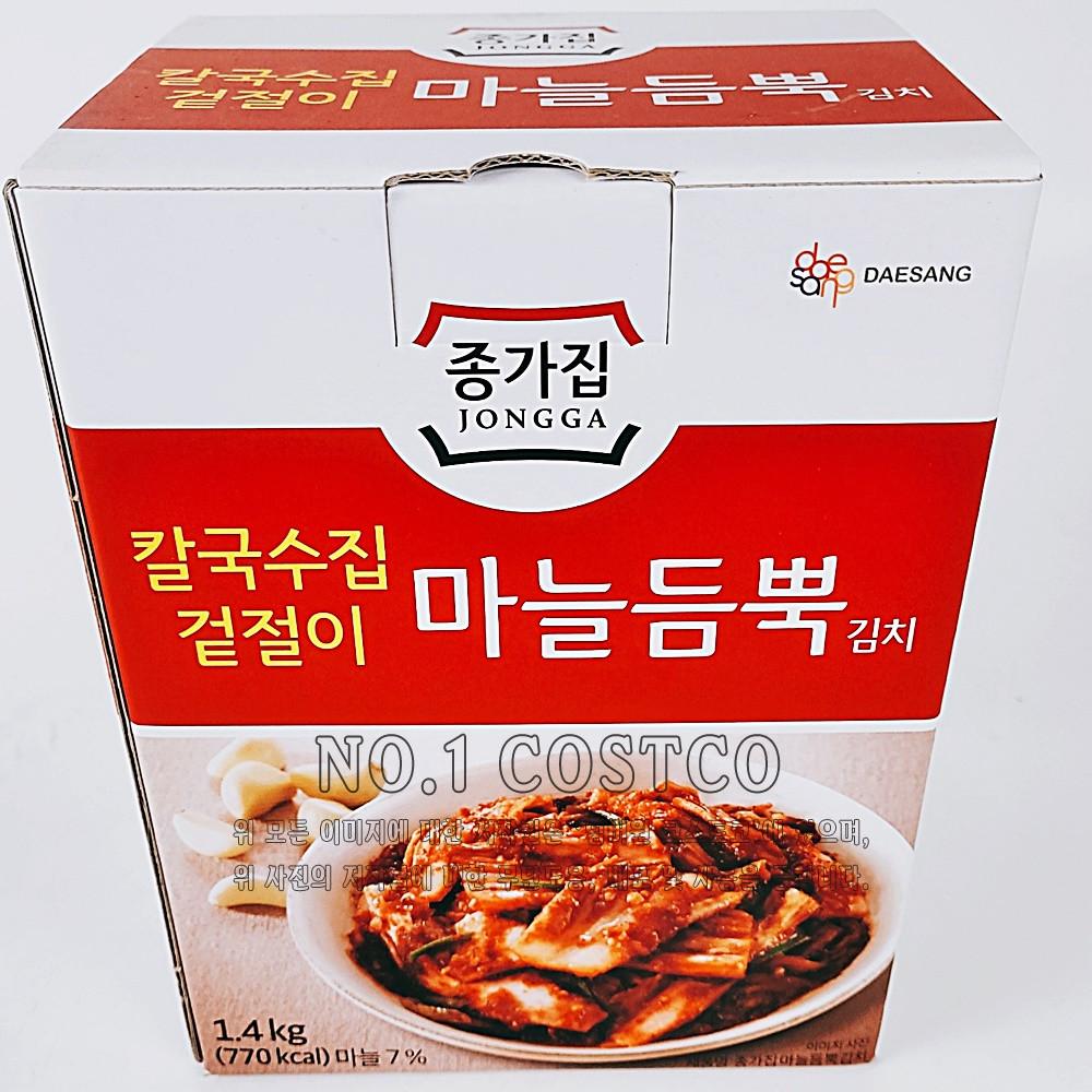 코스트코 종가집 마늘 김치 1.4kg 아이스박스 칼국수 겉절이 [원산지:상세설명에 표시]