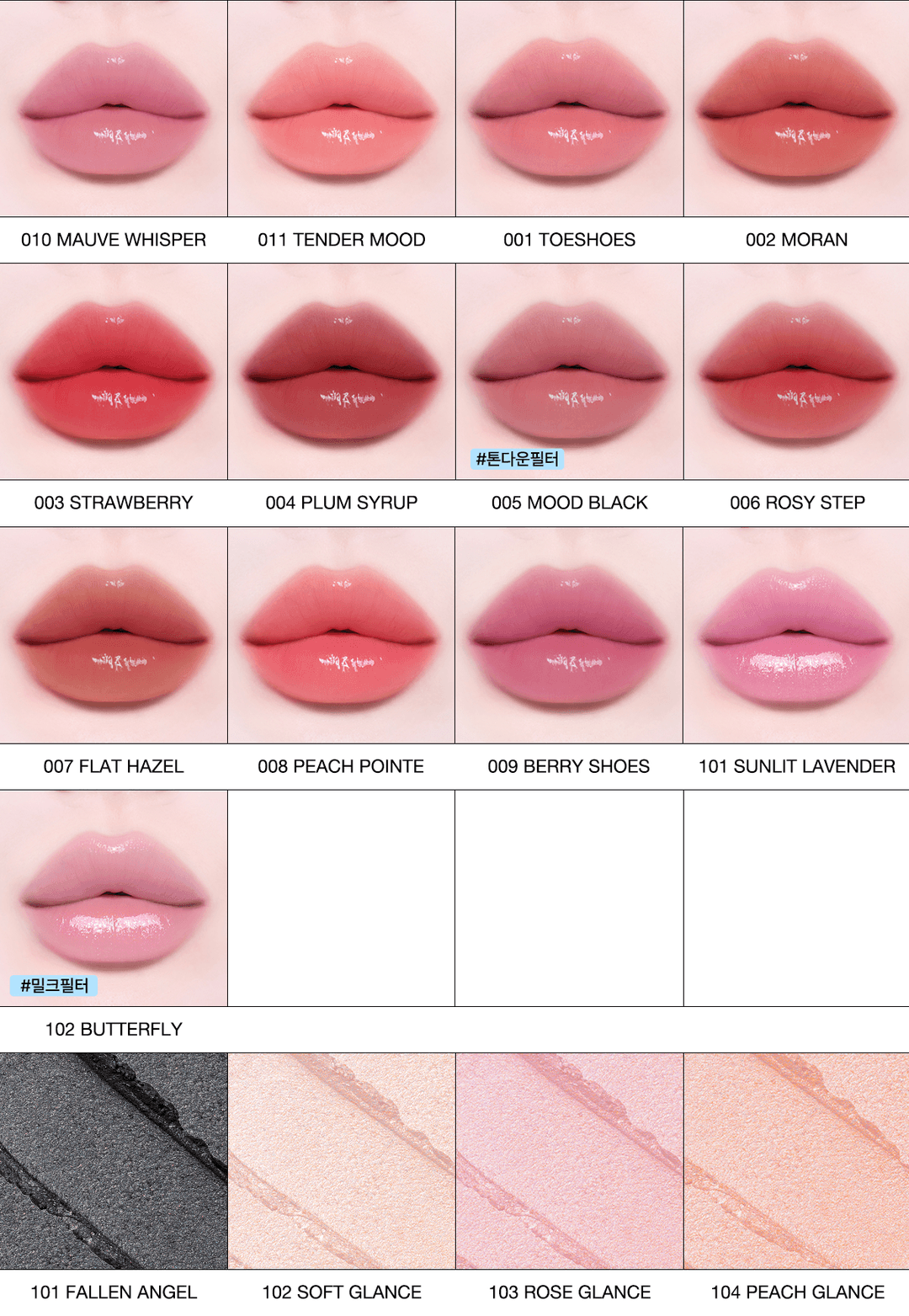 [공식몰 단독구성] 젤리&섀도우스틱 듀오