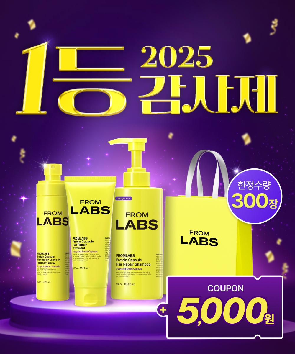 2025 1등 연말 감사제